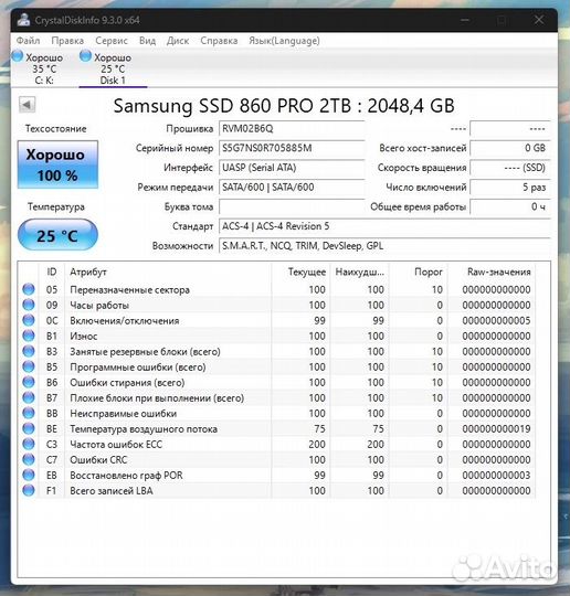 SSD Samsung 860 Pro 2Tb