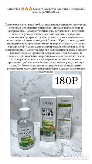 Сыворотка для лица Bioaqua, images, sadoer