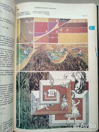 Энциклопедический словарь юного математика