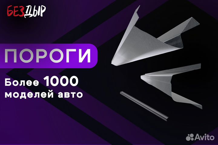 Кузовной порог Acura MDX 1 левый