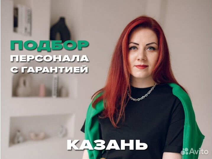 Подбор персонала Услуги по подбору персонала HR