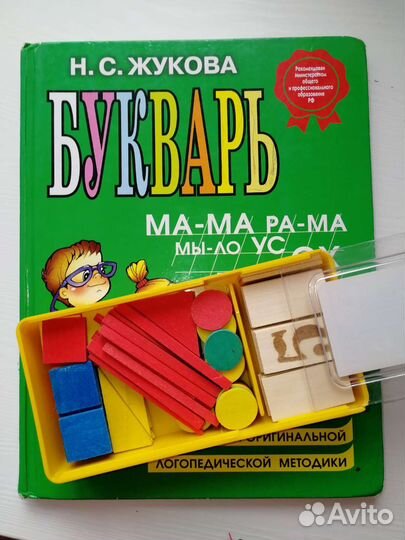 Набор для подготовки к школе