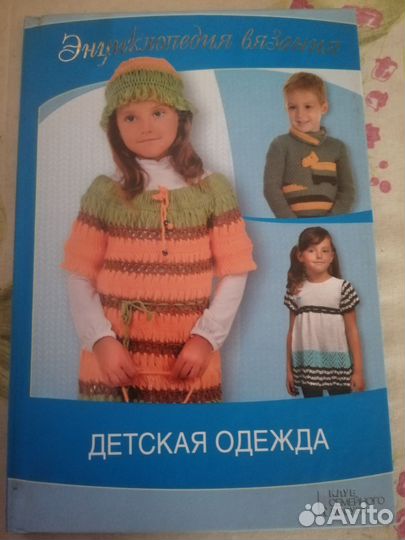 Книги по вязанию
