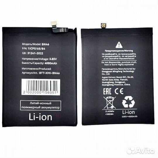 Аккум. Xiaomi Redmi 7/Note 8/Note