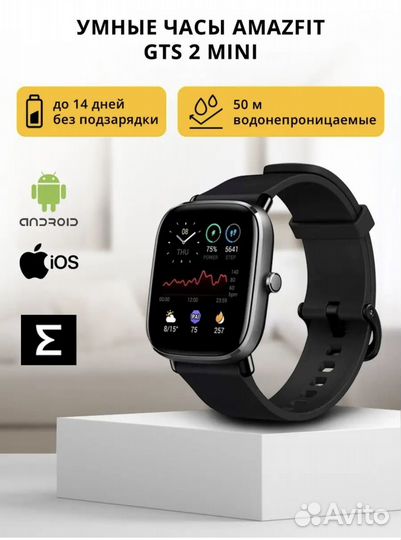 Смарт часы Amazfit gts 2 mini