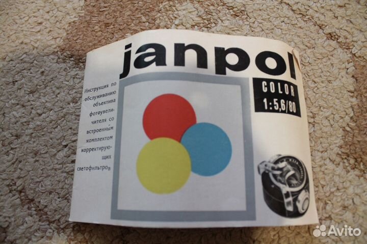 Польский объектив фотоувеличителя