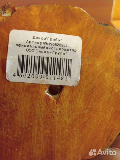 Декор грибы