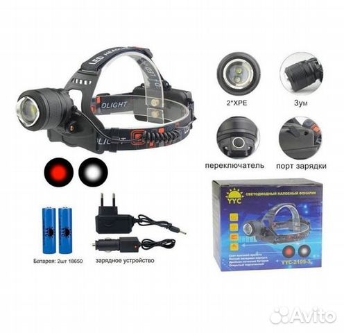 Налобный фонарь с режимом красного света