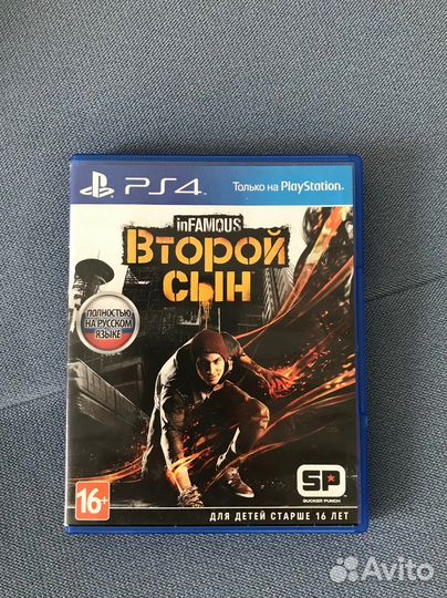 Второй сын ps4