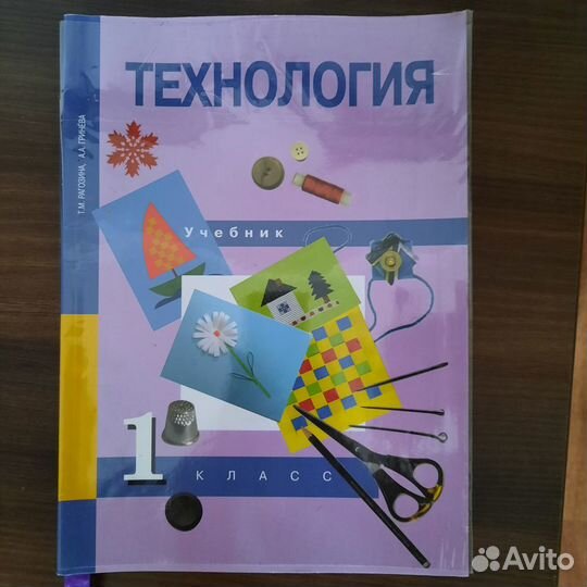 Учебник