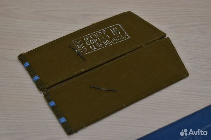 Погоны СССР