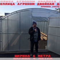 Теплица прямостенная Агроном 4м-ширина. Доставка