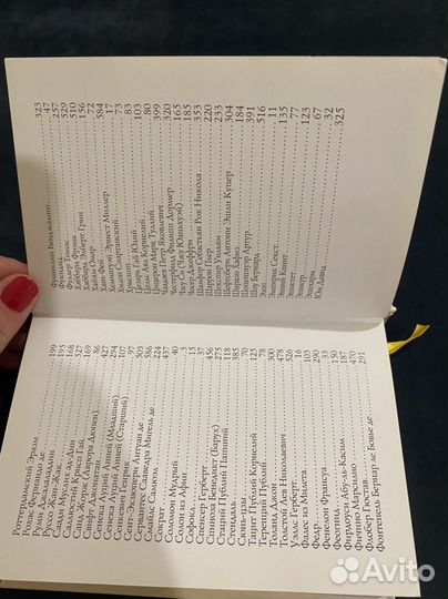 Золотая энциклопедия мудрости