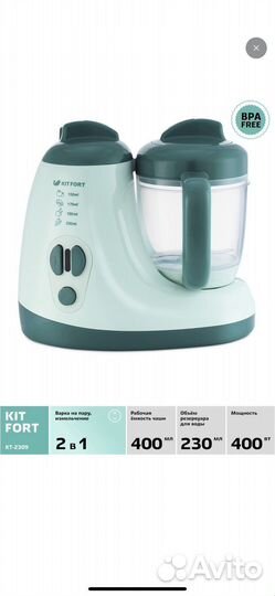 Стационарный блендер пароварка Kitfort кт-2309