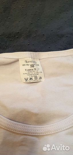 Медицинский костюм