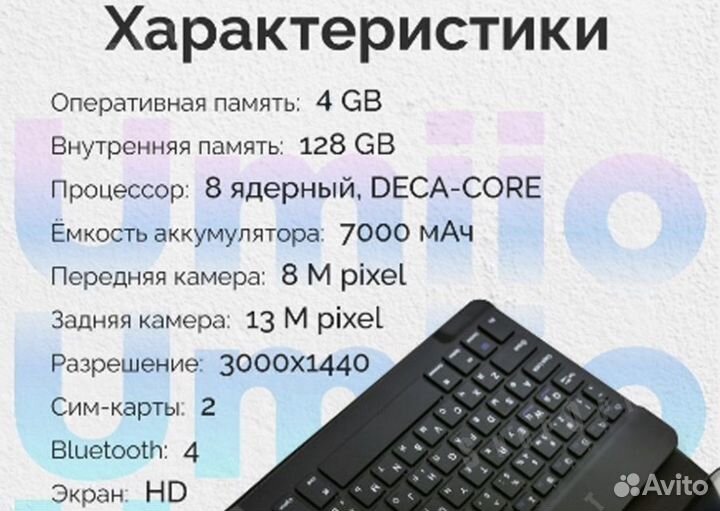 Новый мощный планшет Umiio X9