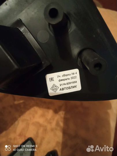 Автомобильное зеркало