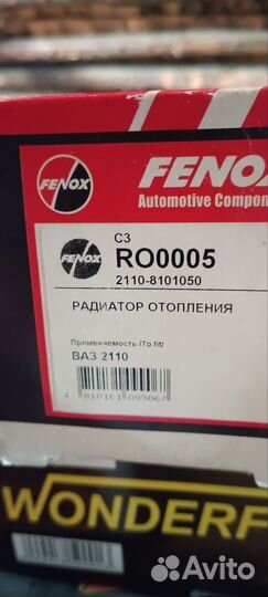 Радиатор печки ваз