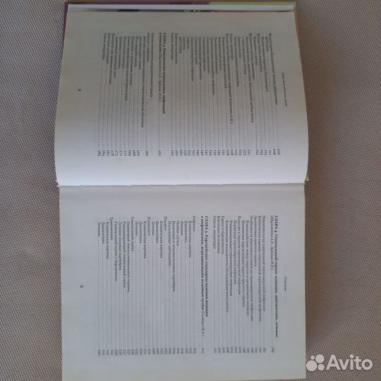 Книги по медицине