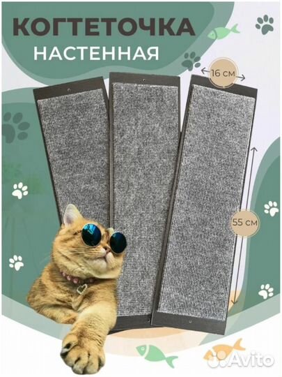 Когтеточка для кошек Настенная 55х16см Венге/Cерая