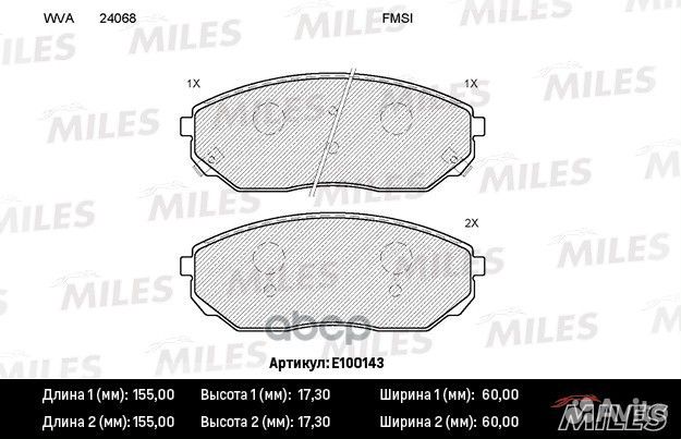 Колодки тормозные передние (без датчика) (Смесь