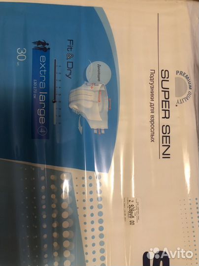 Памперсы для взрослых Super Seni extra Large