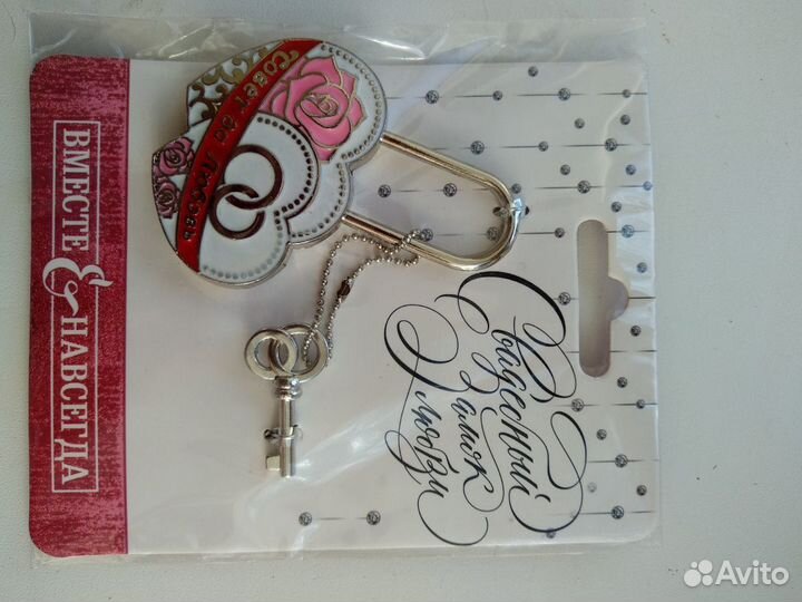 Свадебные замочки/замки влюблённых