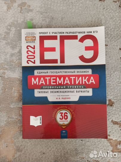 Пособие для подготовки к егэ