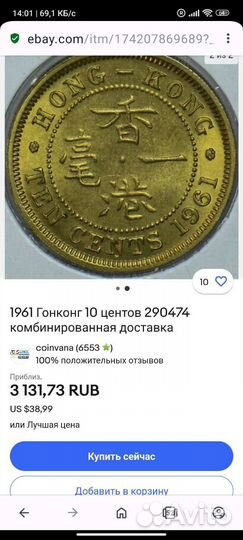 Коллекции монета 1960 Гонконг VF