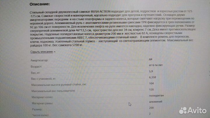 Самокат детский, подростковый