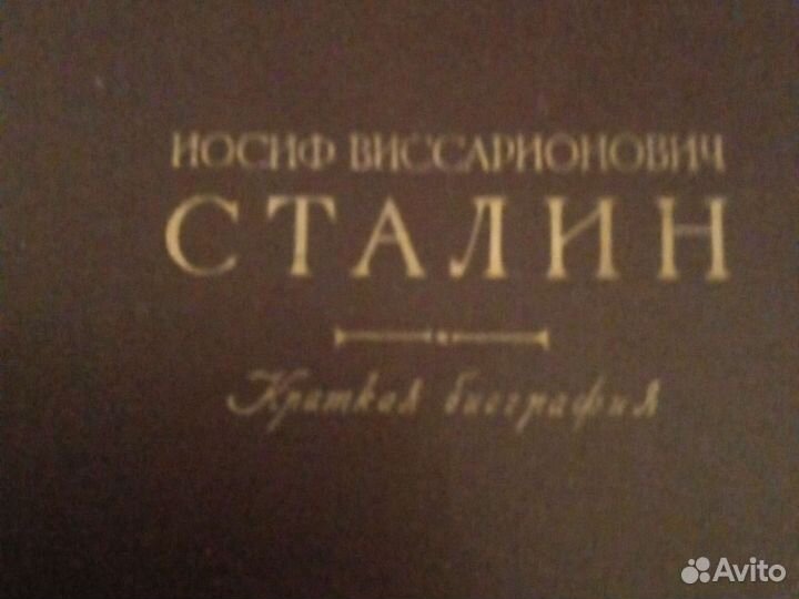 Собрание сочинений И. В. Сталина