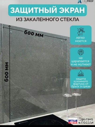 Защитный экран новый