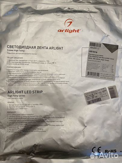 Лента светодиодная влагостойкая