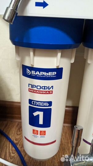 Фильтр для воды барьер профи Осмо 100