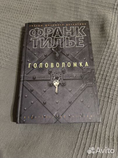 Книги в твердом переплете