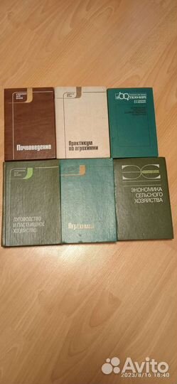 Профессиональная литература по сельскому хозяйству
