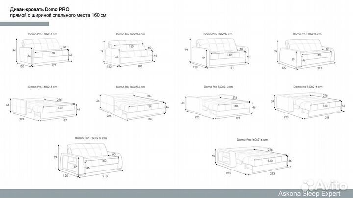 Диван Domo Pro 160