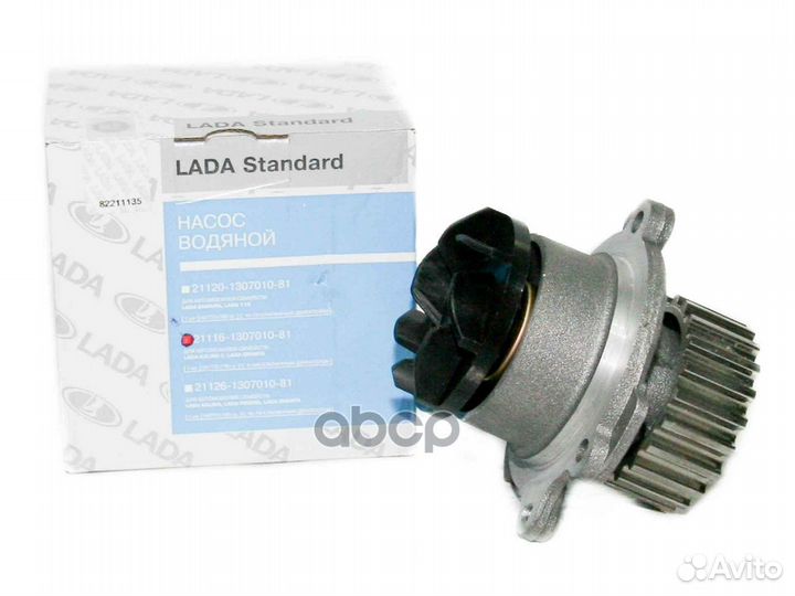 Насос водяной ваз 21116 21116130701081 LADA
