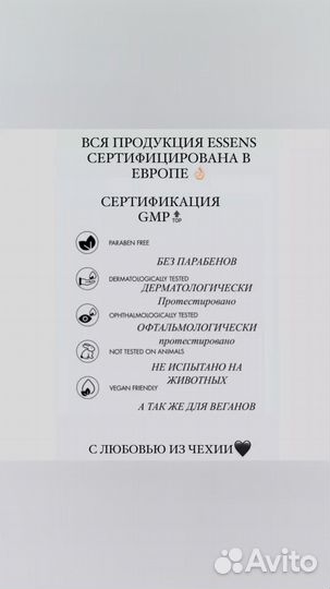 Чешский парфюм