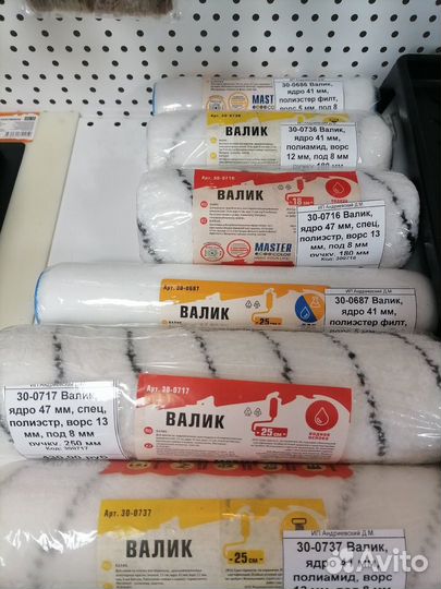 Валик для краски