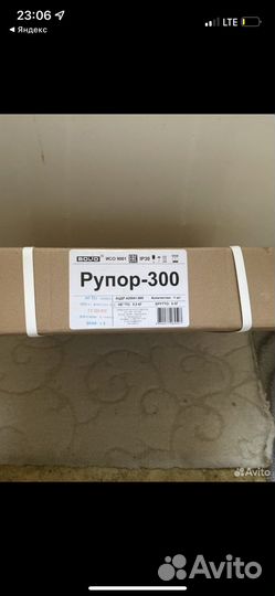 Шпс-12 исп.10; шпс-24 исп.10; Рупор-300