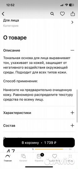 Thank you farmer тональная основа