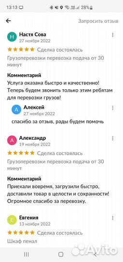 Грузоперевозки Переезд Доставка Буксировка