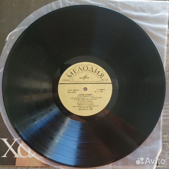 Billie Holiday - сборник Мелодии (EX/VG+)