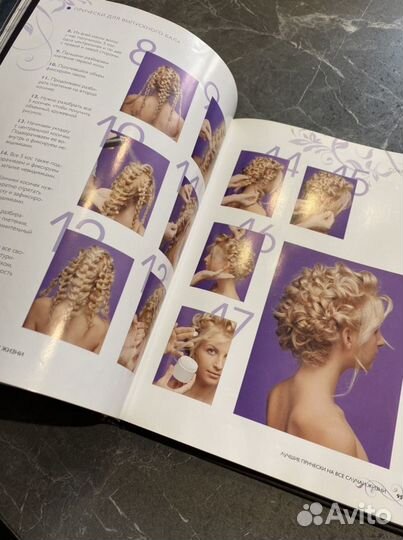 Книга по прическам