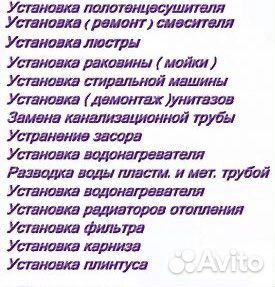 Мастер на час