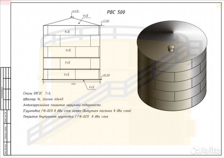 Резервуар Вертикальный рвс/300/400/500/700/1000 м3