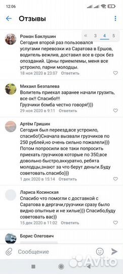 Грузоперевозки Газель Вывоз мусора Грузчики