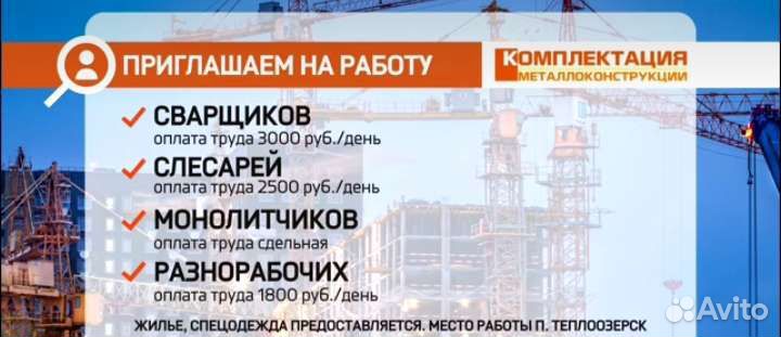 Газоэлектросварщик