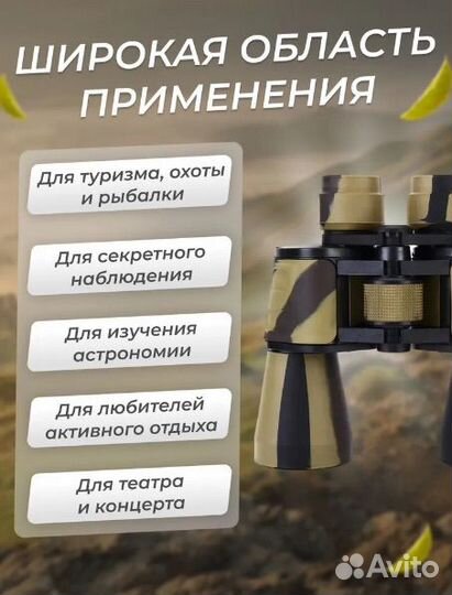 Бинокль тактический 20x50